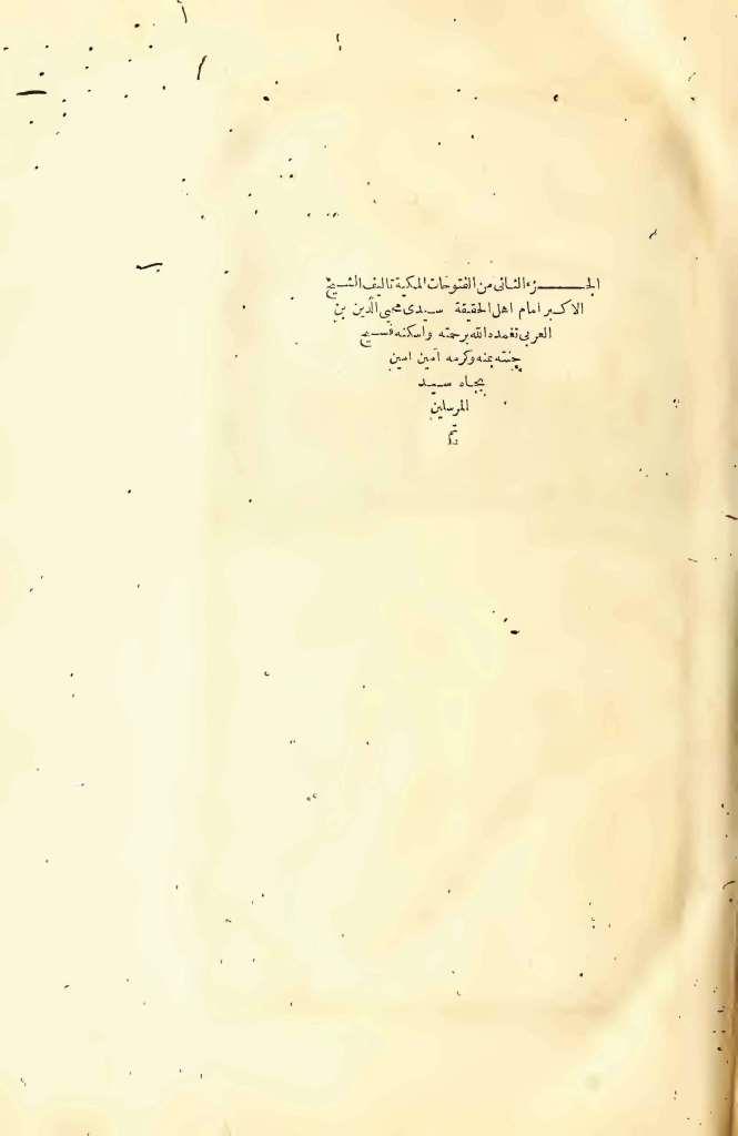 futmak.com - الصفحة 1 - من الجزء الثاني من طبعة بولاق الأولى